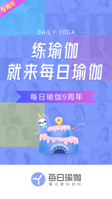 運動健身APP定制開發技術難度分析-每日瑜伽