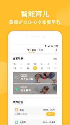 麗人母嬰-APP定制開發創意設計欣賞親寶寶
