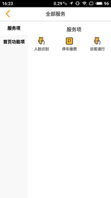 家趣生活-居家生活APP開發(fā)欣賞