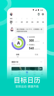 Keep-運(yùn)動(dòng)健身APP定制開發(fā)技術(shù)難度分析