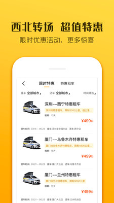 旅游出行APP定制開發(fā)項目分析-房車生活家