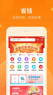 居家生活APP開發功能分析-平安好生活