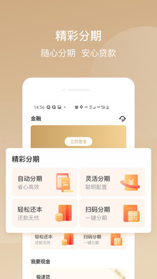 金融理財(cái)APP定制開發(fā)項(xiàng)目分析-華彩生活