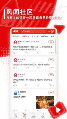 新聞資訊APP開(kāi)發(fā)欣賞-觀察者