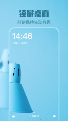 主題美化-主題美化APP定制開發創意設計欣賞
