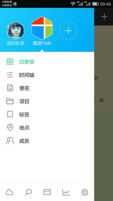 欣賞效率辦公APP開發(fā)-高效Todo