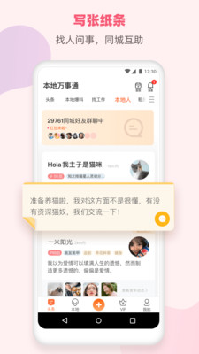 聊天社交APP開發(fā)創(chuàng)意設(shè)計(jì)欣賞-本地萬事通