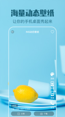 主題美化-主題美化APP定制開發創意設計欣賞