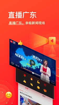 南方Plus-新聞資訊APP定制開發欣賞