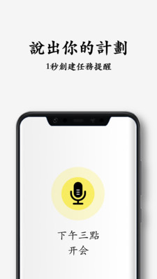 效率辦公APP定制開發項目分析-水滴清單
