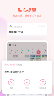 滴答清單-效率辦公APP定制開發(fā)分析
