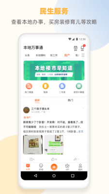 聊天社交APP開發(fā)創(chuàng)意設(shè)計(jì)欣賞-本地萬事通