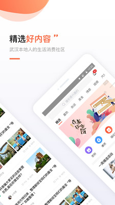 生活服務APP開發功能分析-得意生活