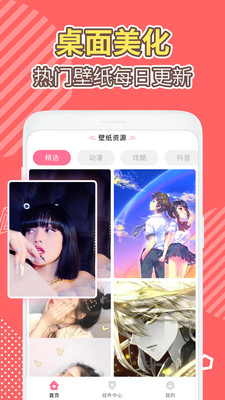 主題美化APP定制開發(fā)分析-桌面倒數(shù)日