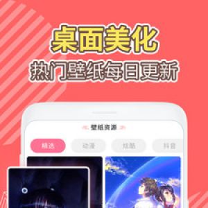 主題美化APP定制開發分析-桌面倒數日