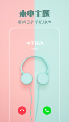 主題美化-主題美化APP定制開發創意設計欣賞