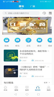 大象新聞-新聞資訊APP開發技術難度分析