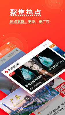 南方Plus-新聞資訊APP定制開發欣賞