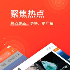 南方Plus-新聞資訊APP定制開(kāi)發(fā)欣賞