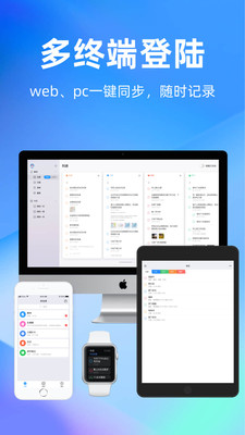 欣賞效率辦公APP開發-時光序