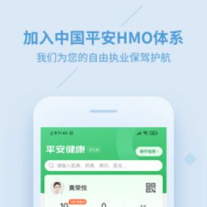 平安健康醫生版-健康醫療APP開發項目分析