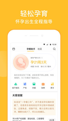 麗人母嬰-APP定制開發創意設計欣賞親寶寶