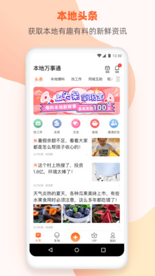 聊天社交APP開發(fā)創(chuàng)意設(shè)計(jì)欣賞-本地萬事通