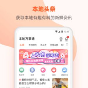 聊天社交APP開發創意設計欣賞-本地萬事通