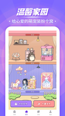 桌面擴展APP開發-互動桌面寵物