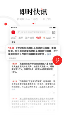 一點資訊-新聞資訊APP開發(fā)項目分析