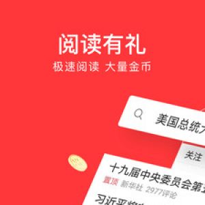 新聞資訊APP開發(fā)技術(shù)難度分析-今日頭條極速版