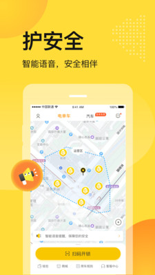 欣賞旅游出行APP開發(fā)-松果出行