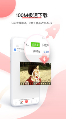 磁力宅-效率辦公APP開發技術難度分析