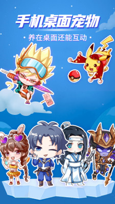 桌面寵物-桌面擴展APP開發欣賞