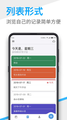 桌面日歷-桌面擴展APP開發(fā)功能分析
