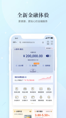 全民生活-金融理財APP開發(fā)創(chuàng)意設計欣賞