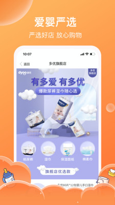 愛嬰室-麗人母嬰APP開發功能分析