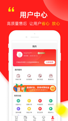云禮網絡電話-網絡通訊APP開發欣賞