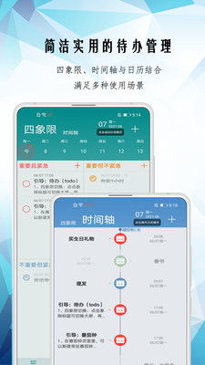 iToDo-效率辦公APP開發技術難度分析
