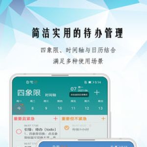 iToDo-效率辦公APP開發(fā)技術(shù)難度分析