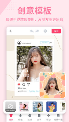 攝影攝像APP定制開發分析-摳圖P圖秀