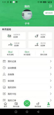 運(yùn)動(dòng)健身APP開發(fā)功能分析-健行健身