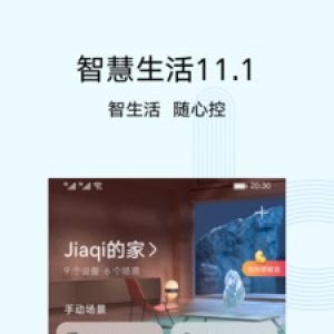 智慧生活-實(shí)用工具APP定制開發(fā)項(xiàng)目分析