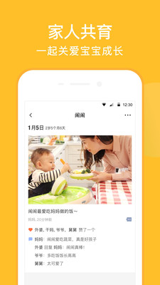 麗人母嬰-APP定制開發創意設計欣賞親寶寶