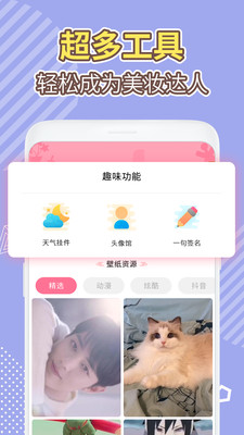 主題美化APP定制開發(fā)分析-桌面倒數(shù)日