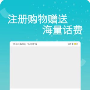 易通網絡電話-網絡通訊APP開發欣賞