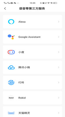 慧生活家-居家生活APP開發項目分析