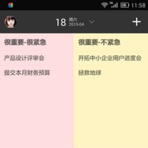 欣賞效率辦公APP開發(fā)-高效Todo