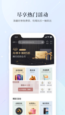 全民生活-金融理財APP開發(fā)創(chuàng)意設計欣賞