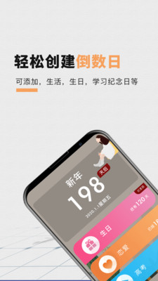 桌面擴展APP開發欣賞-桌面倒計時